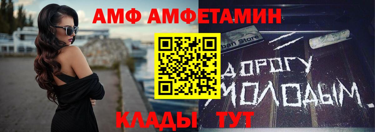 Амфетамин 97% Лесной