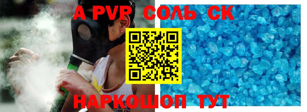 даркнет сайт  Alpha PVP VHQ  Лесной  A-PVP кристаллы  Вход с VPN  Alpha-PVP мука 
