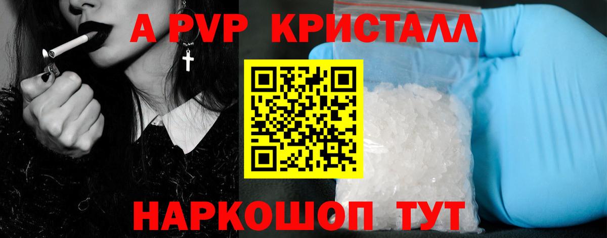 Alpha PVP крисы CK Лесной