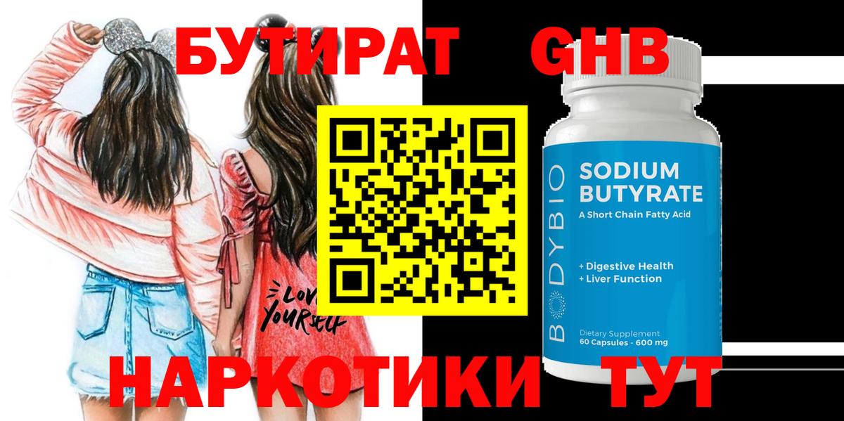 Бутират оксана Лесной