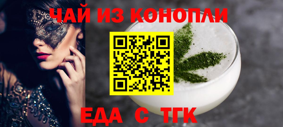 Лесной  Печенье с ТГК конопля  Вход с VPN 