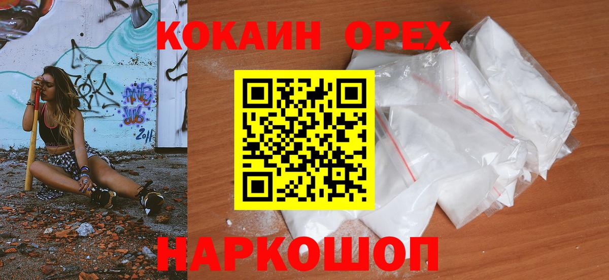 КОКАИН FishScale  Вход с VPN  Кокаин  Лесной 