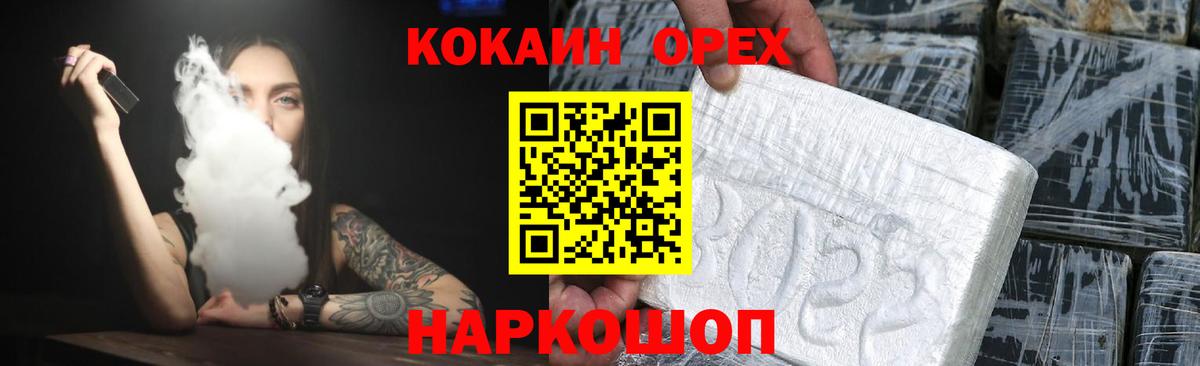 КОКАИН Fish Scale Лесной