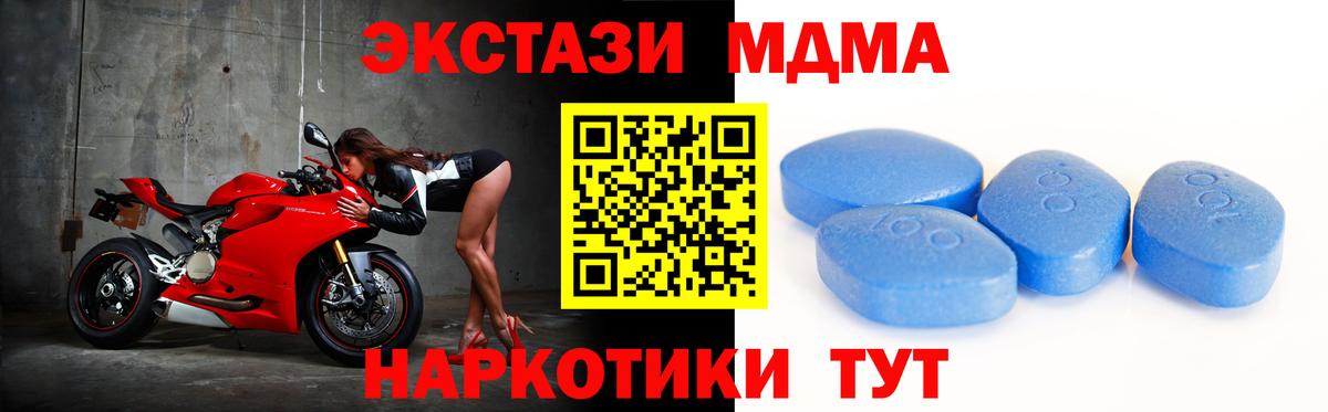 Экстази таблы Лесной
