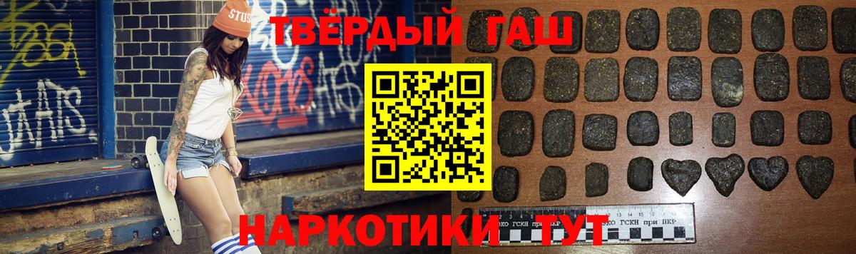 Гашиш  Вход с VPN  ГАШ убойный  Лесной  ГАШИШ убойный 