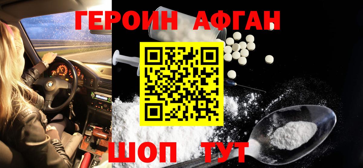 ГЕРОИН VHQ Лесной