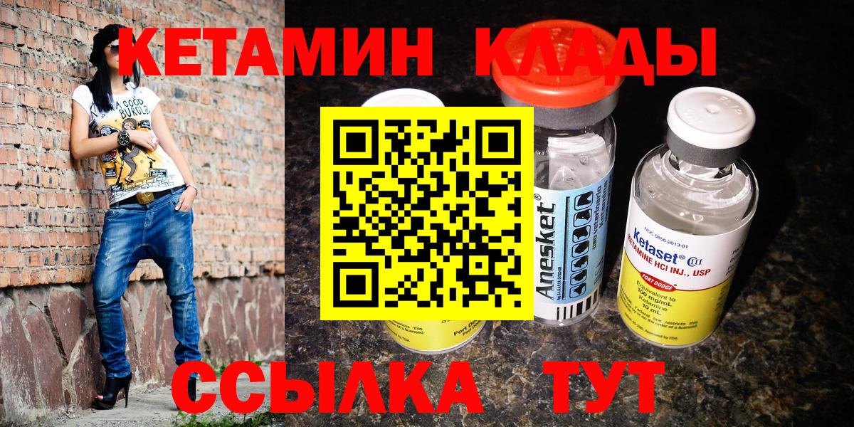 Кетамин ketamine Лесной