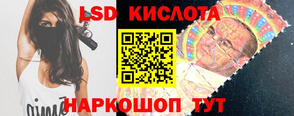 Лсд 25 экстази ecstasy  ЛСД экстази кислота  Вход с VPN  LSD-25 экстази  мега как войти  Лесной 
