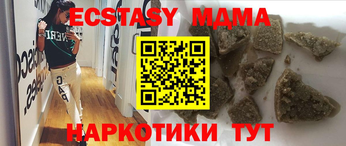 МДМА crystal Лесной