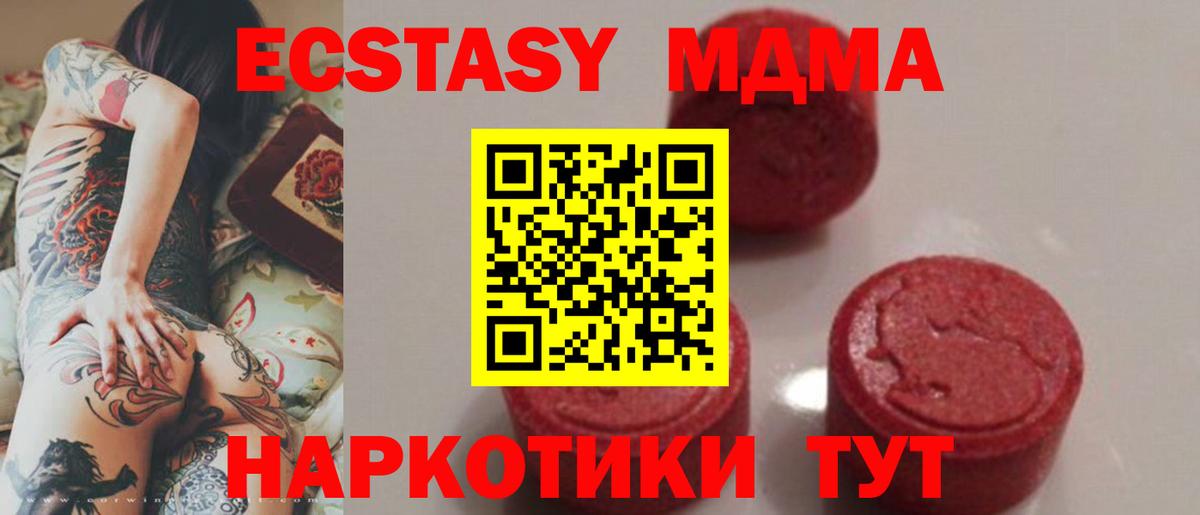 Лесной  МДМА  MDMA VHQ  Вход с VPN  MDMA VHQ 