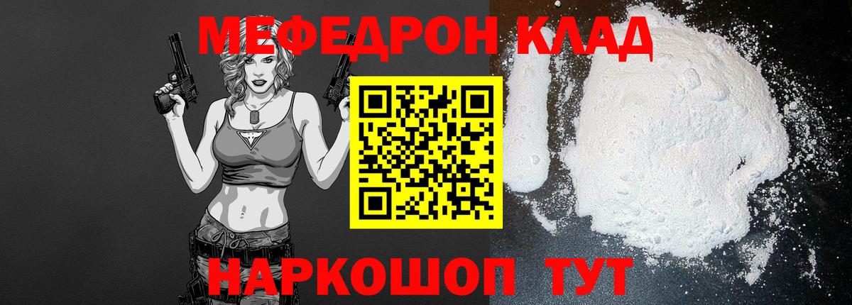 МЕФ  Вход с VPN  МЕФ  Меф мяу мяу  Меф VHQ  Лесной 